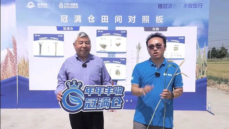 520健康植保日——擁抱綠色農業,我們在行動