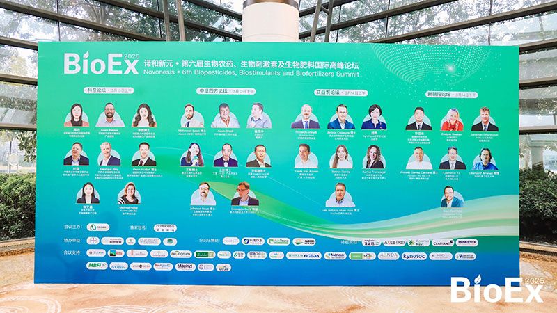 新朝陽亮相BioEx峰會:分享中國生物制劑創(chuàng)新與商業(yè)化經(jīng)驗,與行業(yè)共定義未來